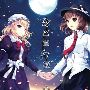 永遠の花が降る 2024 ver.