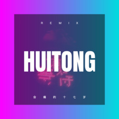 让你幸福一辈子 (DJ咕咚版)