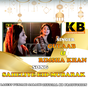 Saheliye Eid Mubarak