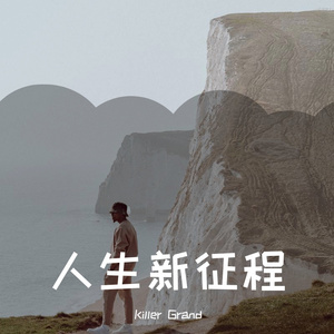 梦曲