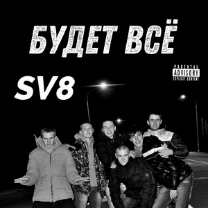 Счастливый