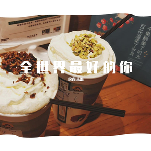 全世界最好的你