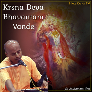 Krsna Deva Bhavantam Vande