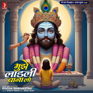 Mujhe Ladali Bana Lo