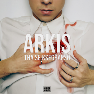 Tha Se Ksegrapso