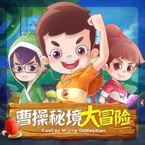 第52集 阴谋中的计划（下）