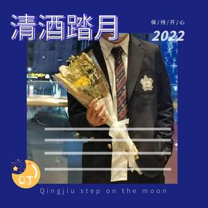 两只老虎爱跳舞（QJ remix）