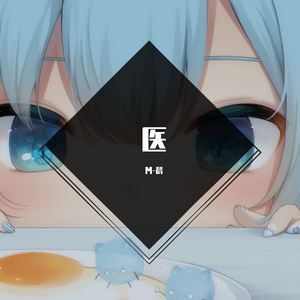医