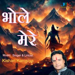 Bhole Mere