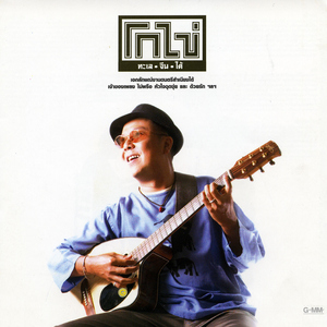 กราบหลวงพ่อแช่ม