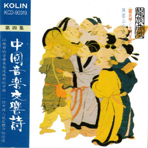 妈祖升天 二章：孝思