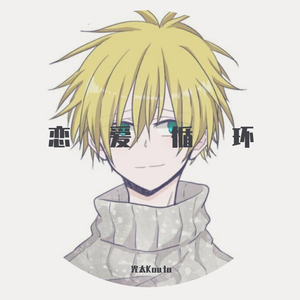 恋愛サーキュレーション