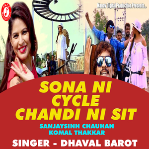 Sona Ni Cycle Chanadi Ni Seat