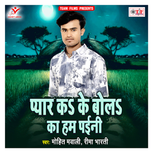 Ham Kahi Rahe La Ta Jala