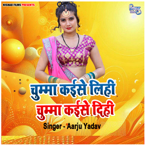 Chumma Kaise Lihi Chumma Kaise Dihi