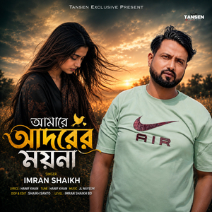 AMAR ADORER MOINA