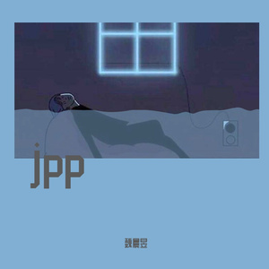 王以太-目不转睛~1