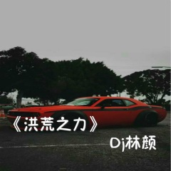 气势另类仍嚣张