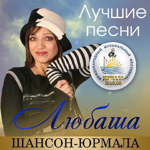 Перелётная птица (Live)