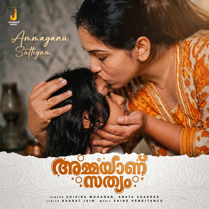 Ammayanu Sathyam