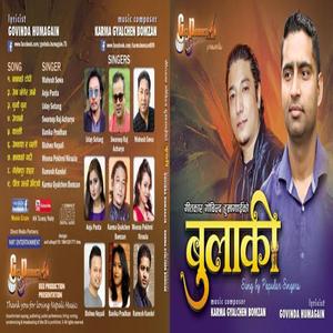 Mayako Gaun (feat. Meena Pokhrel Niraula, Karma Gyalchen Bomzan)