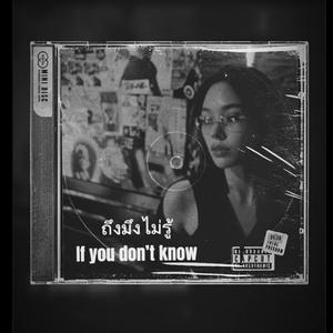 IF U DON'T KNOW (ถ้ามึงไม่รู้) (feat. Kalvin Love, Coyote Violet & Maxam)