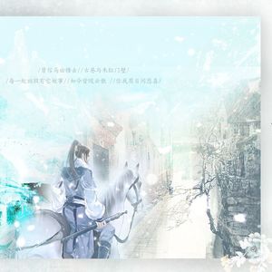 散记（Cover 浮生辞 银临）