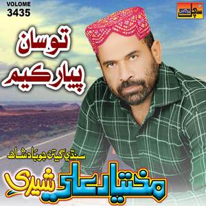 Tujhi Dawa Ma Kyn Kayan