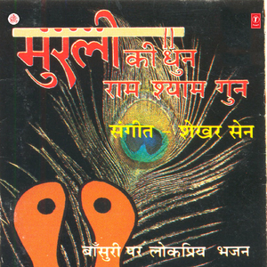 Shri Ram Chandra Kripalu Bhajuman