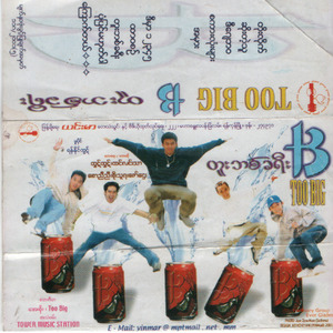 အမှား