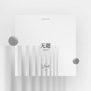 旧事如新II中填果贺