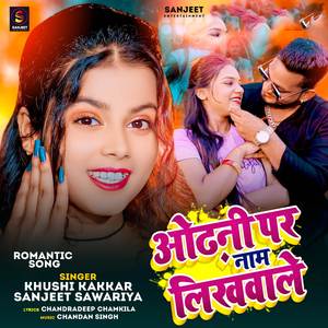 Odhani Par Nam Likhwale