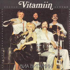 Путешествие