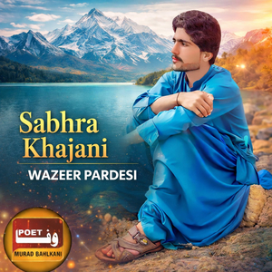 Sabhra Khajani (1)