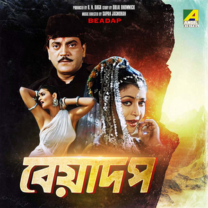 Bolo Tomay Jodi Ami Bhuli
