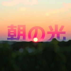 Yoake / Dawn (Knac 15)