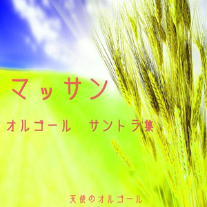 麦の唄 Originally Performed By 中島みゆき