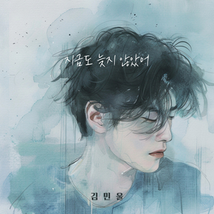 지금도 늦지 않았어