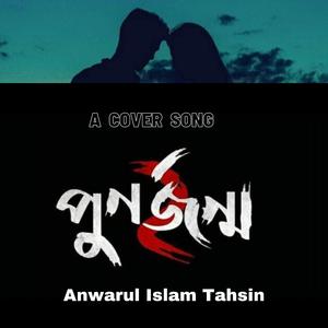 Jonmo Mrittur Abortone Punorjonmo Hobe