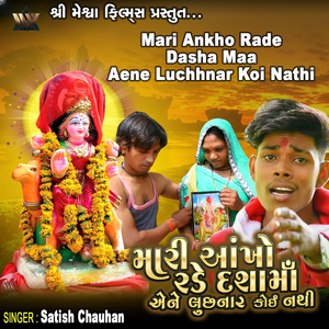 Mari Ankho Rade Dasha Maa Aene Luchhnar Koi Nathi