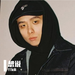 想说（prod by pvki）