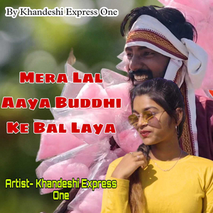 Mera Lal Aaya Buddhi Ke Bal Laya