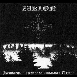 Прывідны смутак