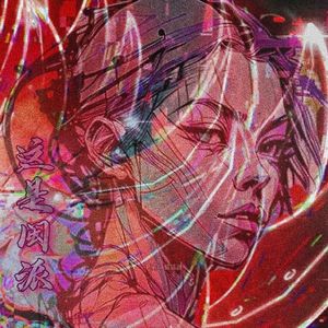 这是闽派（刺桐花开2.0）