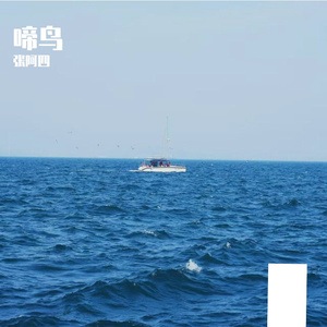 啼鸟