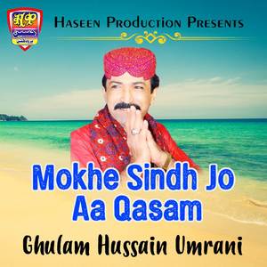 Jinh Laye Duaon Ghuryam