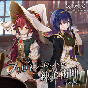 Alchymia ～奇跡の石～