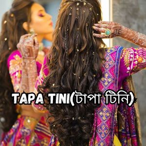Tapa Tini(টাপা টিনি)