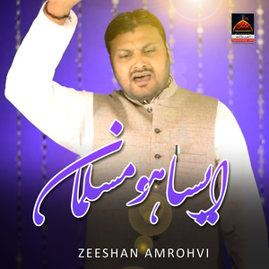 Aisa Hoo Musalman