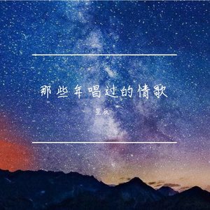 再见少年(抒情版)_枫叶